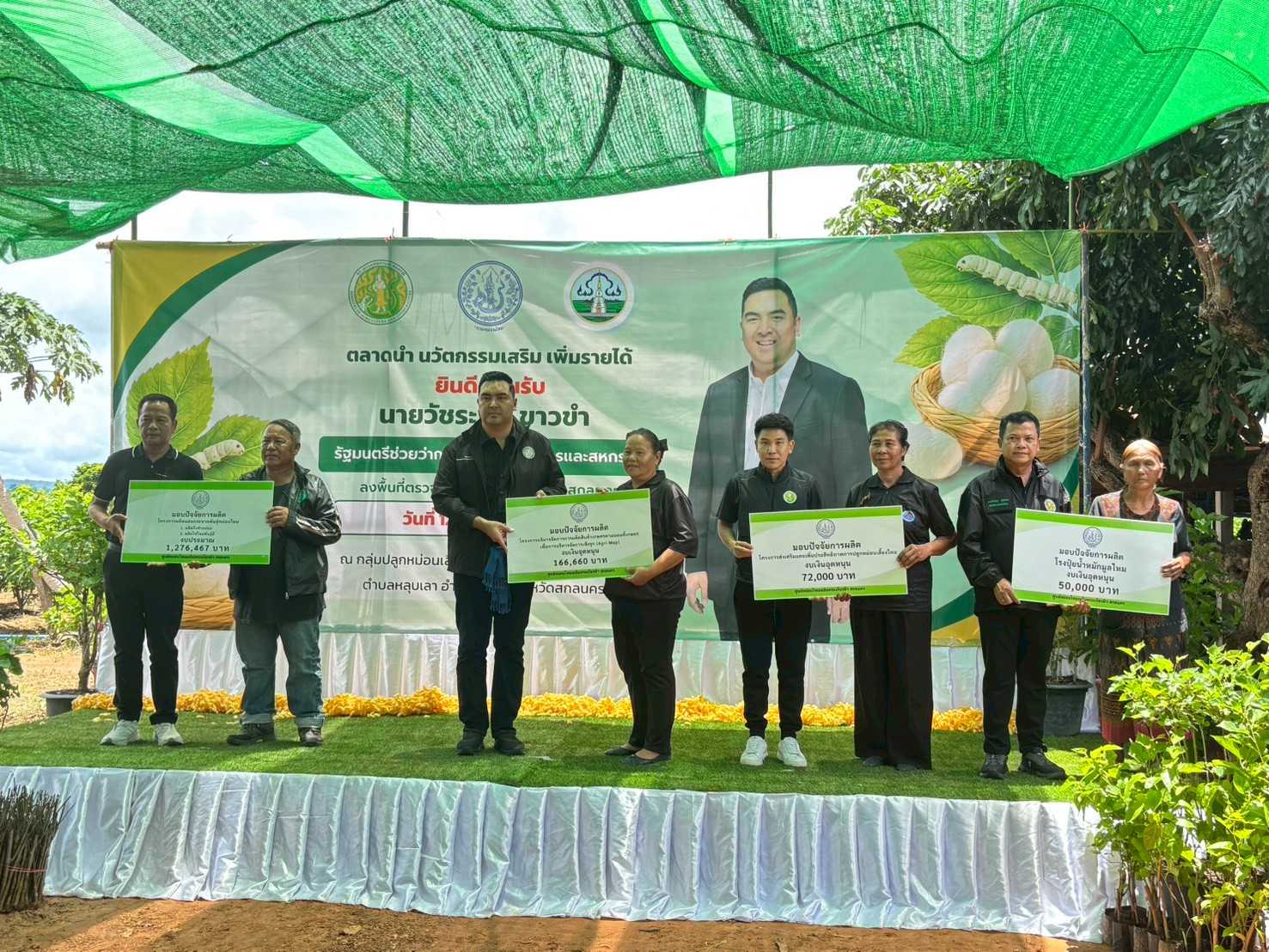 title - รองเลขาธิการ ส.ป.ก.ร่วมงาน ‘ประมงร่วมอาสาพาปลากลับบ้าน’ ประจำปี 2569 พร้อมลงพื้นที่กลุ่มปลูกหม่อนเลี้ยงไหมอุตสาหกรรม บ้านด่านตึง จ.สกลนคร